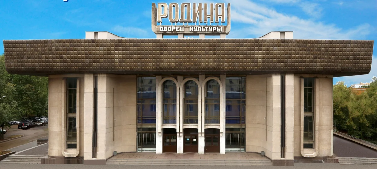 Актовый зал ДК Родина